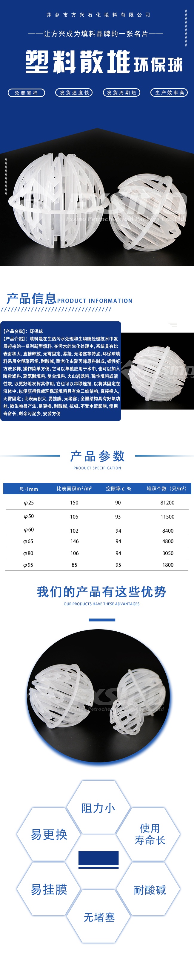 环保球.jpg