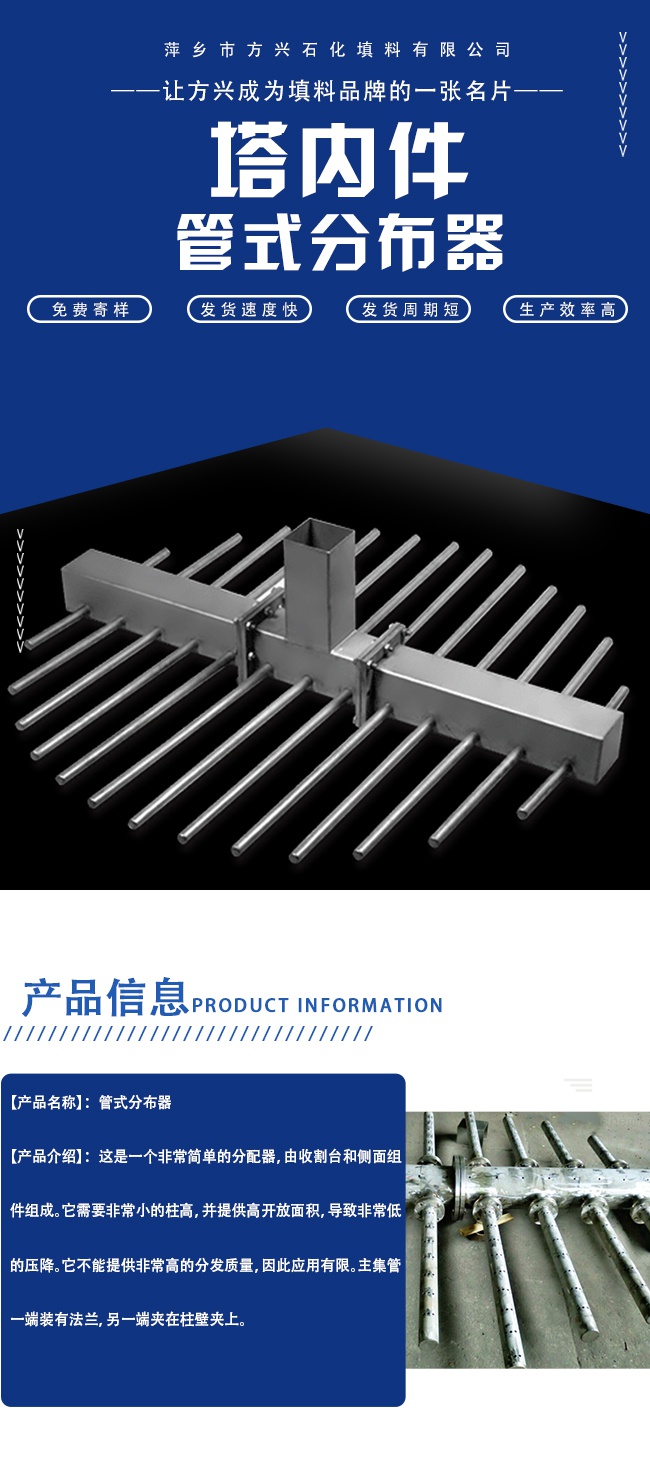 管式分布器.jpg